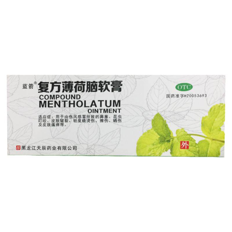 【蓝箭】复方薄荷脑软膏28g*1支/盒