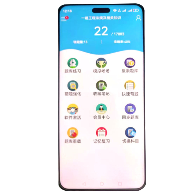 金考典题库激活码公务员国考省考公务员/事业单位培训