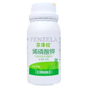 稀烯磷酸钾控旺控梢抗病杀菌油菜果蔬蔬菜瓜爆满花满枝膨果增甜肥