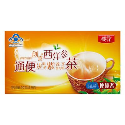 【3盒47】创喜西洋参决明通便茶