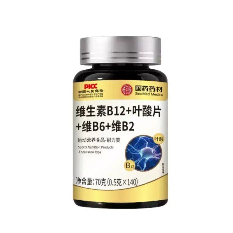 国药维生素b12中老年甲钴胺营养神经强健脑力维生素b族叶酸
