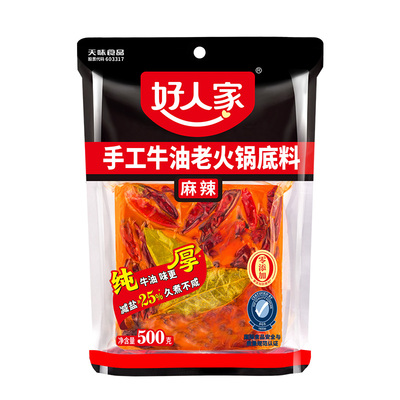 好人家牛油火锅底料500g家用麻辣