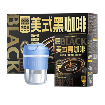 四只猫高山美式黑咖啡