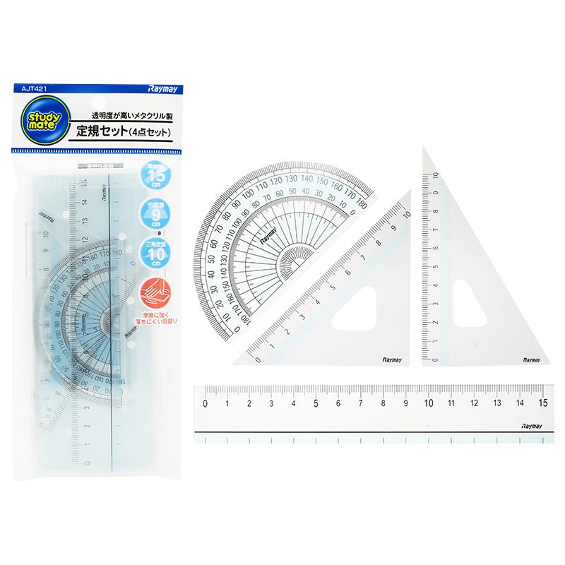 日本Raymay藤井三角板量角器套装学生用刻度清晰防滑套尺免邮小学生文具多功能亚克力直尺初高中生数学考试用
