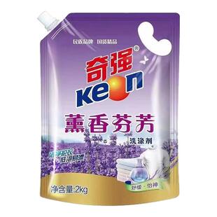 【4斤】奇强薰香芬芳洗衣液2kg袋装深层清洁持久留香柔软护衣正品