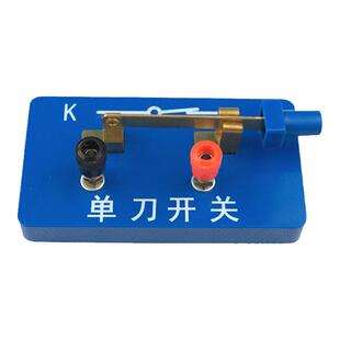 大号单刀单掷开关教师演示磁吸式 单闸开关 物理电学实验 纯铜制