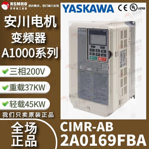 议价CIMR-AB2A0169FBA安川变频器三相200V重载37KW/145A轻载45KW/