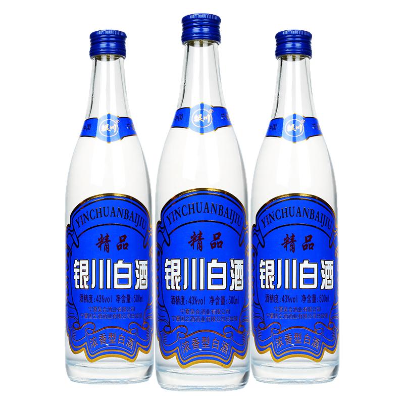 光瓶宁夏白酒银川白酒浓香型43度500ml*12瓶精品白酒纯粮酒口粮酒