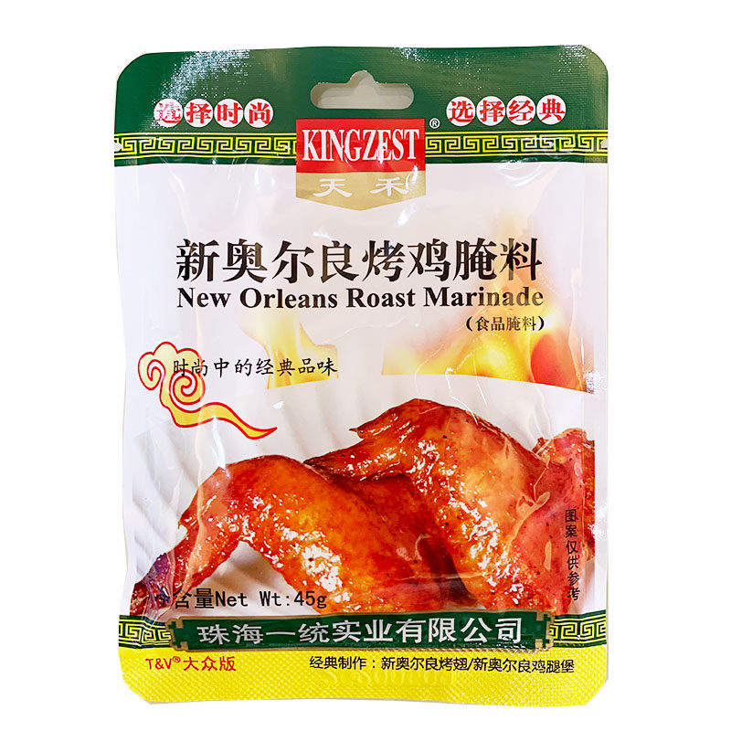 天禾新奥尔良烤鸡腌料蜜汁微辣家用烤翅炸鸡肉烧烤料调料45g*2包