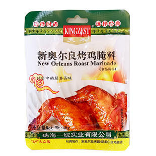 天禾新奥尔良烤鸡腌料蜜汁微辣家用烤翅炸鸡肉烧烤料调料45g*2包