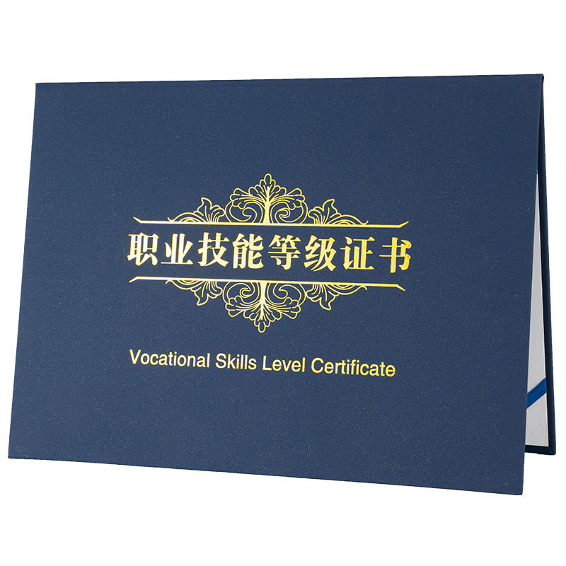 通用A4尺寸职业技能等级证书外壳封面保护皮套多色可选高档烫金款