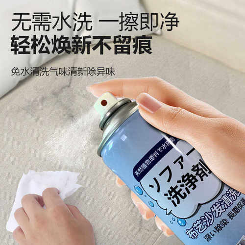 布艺科技布沙发清洁剂免水洗地毯清洗神器墙布床垫壁布专用干洗剂