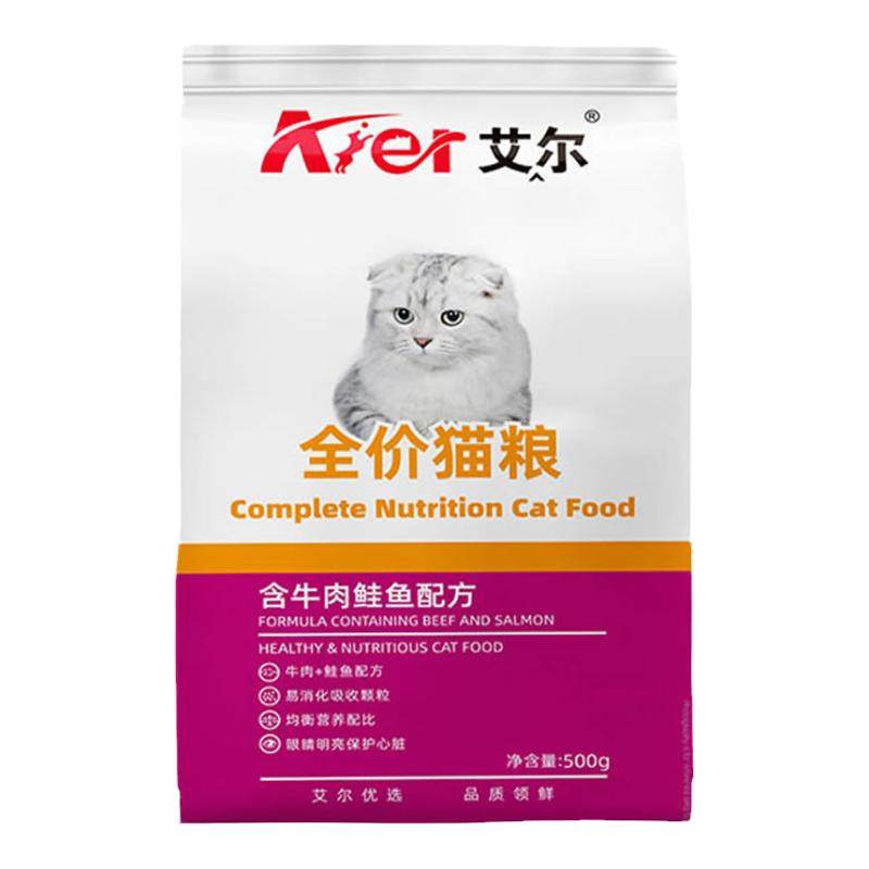 艾尔猫粮500gX5金枪鱼袋深海鱼牛肉鲑鱼成猫幼猫主粮蓝猫加菲布偶