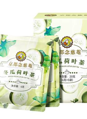 京都念慈菴决明子菊花冬瓜荷叶盒