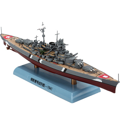 讲武堂俾斯麦军舰模型成人玩具品
