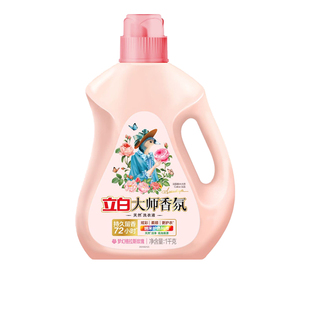 立白大师香氛洗衣液正品持久留香洁净除菌护衣玫瑰花香家用实惠装