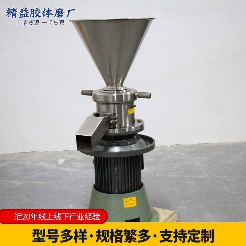 JM80方口立式胶体磨粉碎机 研磨机乳化机  定制食品辣椒酱胶体磨,机械设备,研磨机,淘宝优惠券,粉丝福利购,淘宝优惠卷
