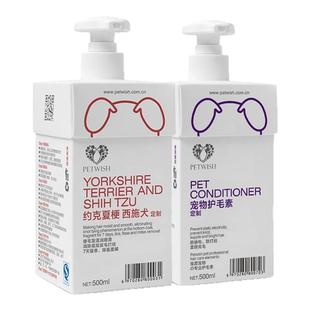 约克夏专用狗狗沐浴露西施长毛宠物护毛素洗澡洗发水用品洗护套装