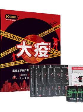 K的游戏剧本杀策略推理无需主持