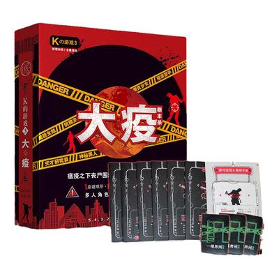 K的游戏剧本杀策略推理无需主持