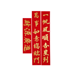六品堂2026空白洒金春联纸手写套装马年新年万年红对联专用纸空白写福字红纸过年自己写春联斗方春节红色书法
