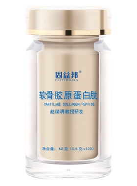 赵谋明关节肽肽软骨素正品旗舰