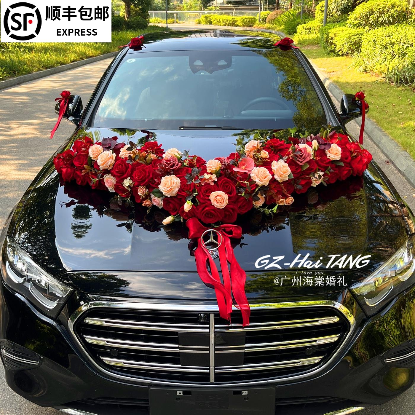 高级感大v简约大气主婚车装饰车头花 结婚仿真花车全套布置套装花
