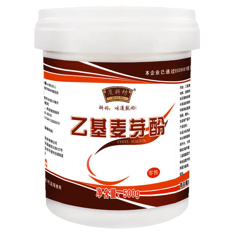 魔料坊乙基麦芽酚去腥粉增香剂