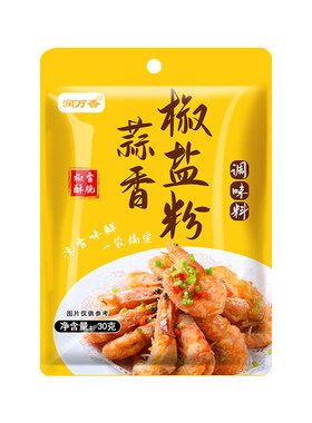 蒜香椒盐焗粉家用香盐焗调味料