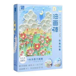 油画棒绘画纸刮刀工具套装专用画框diy画重彩软性超软蜡笔莫兰迪马卡龙色系专业画笔油性儿童安全无毒初学者