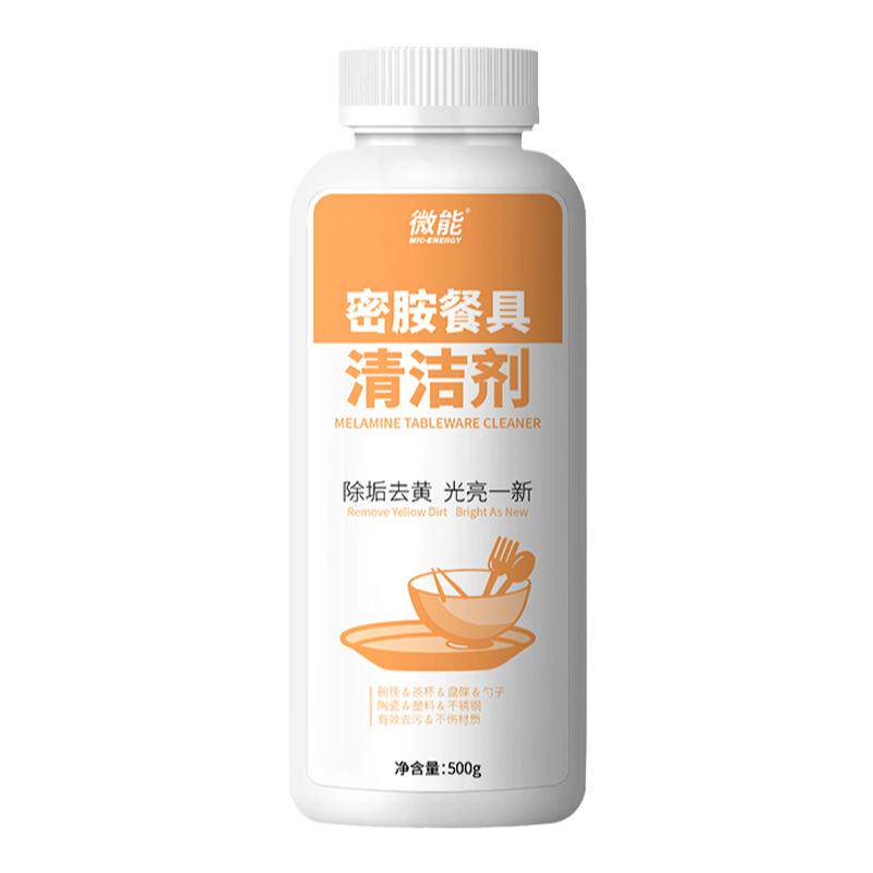 微能厨房陶瓷除垢去黄多用途清洁