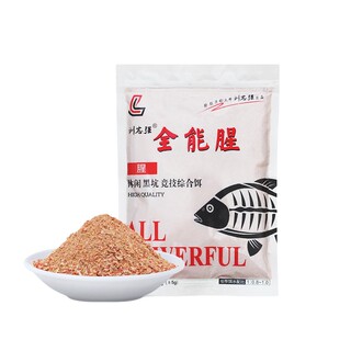 刘志强全能香腥鱼饵钓鱼野钓鲫鱼饵料三体拉丝粉竞技饵鱼食鲤鱼