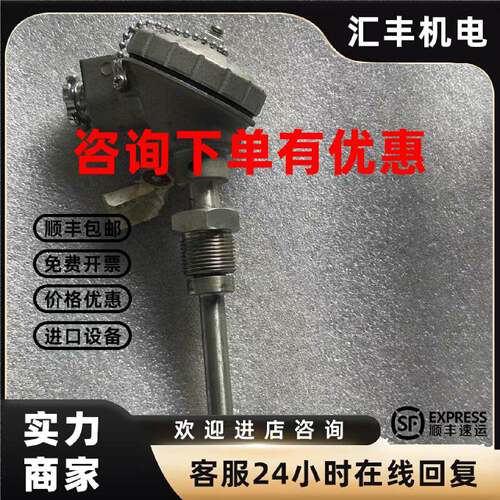 议价明阳MEIYO温度传感器 PTR-LN7