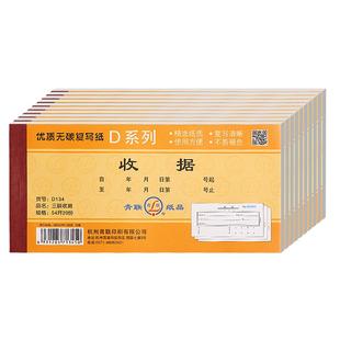 20本青联收据收款收据单栏多栏二联三联23联连两联收据本单簿收款本现金收剧单据锯无碳复写餐饮财会财务用品