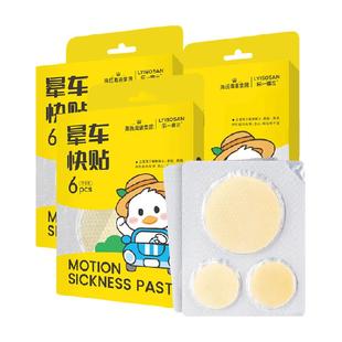 海氏海诺晕车贴耳后儿童肚脐贴防晕车晕船晕机大人防呕吐神器3盒
