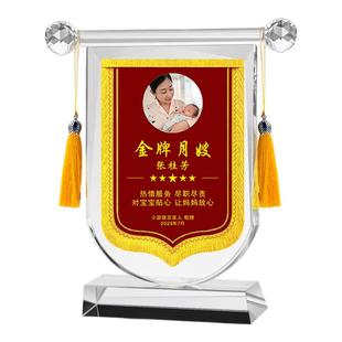 水晶锦旗奖杯定制照片送金牌月嫂下户礼物好妈妈阿姨护理师感谢牌