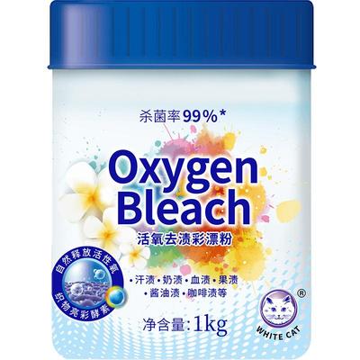 白猫1kg分子杀菌99%护色彩漂粉