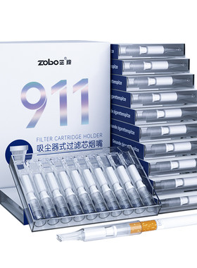 zobo正牌吸尘器烟嘴过滤器
