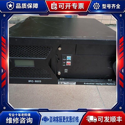 【议价-可维修】  IPC-820 i5-2400CPU4G /均有货