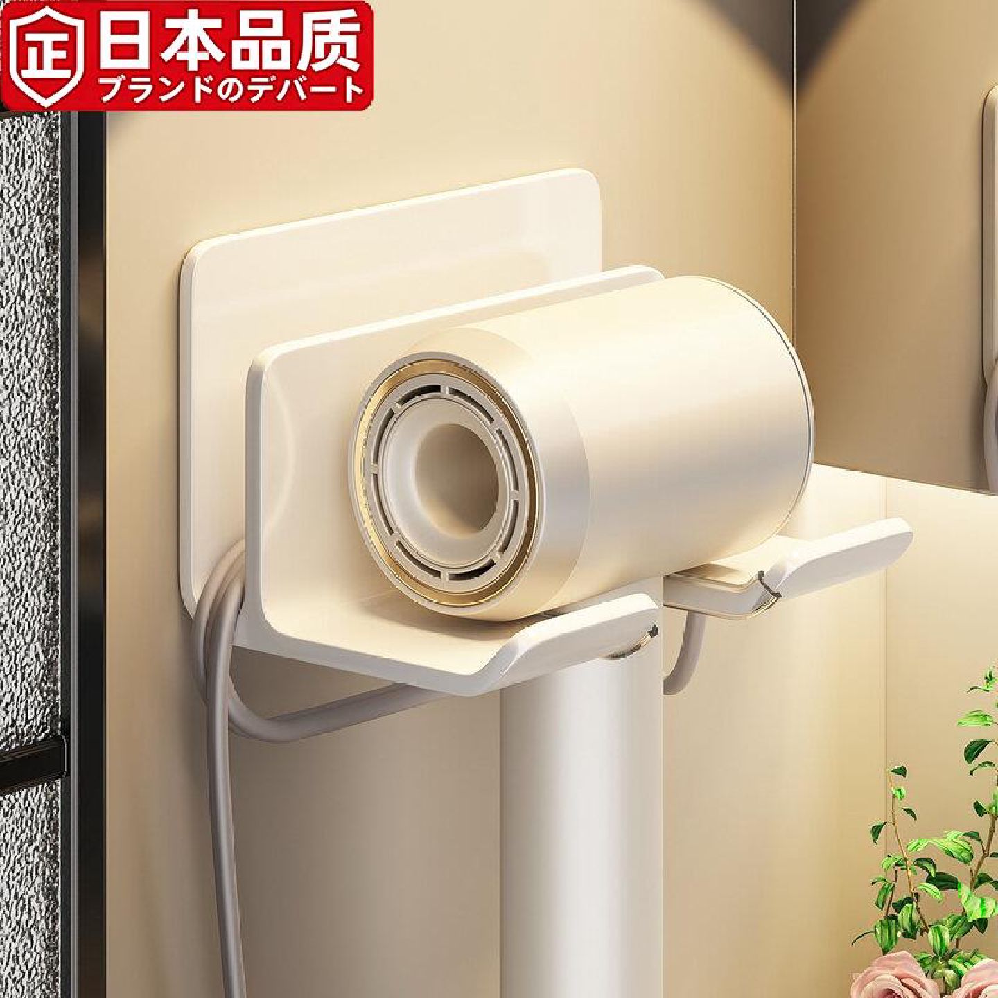 日本进口吹风机支架卫生间吹风筒置物架免打孔电吹风置物收纳挂架