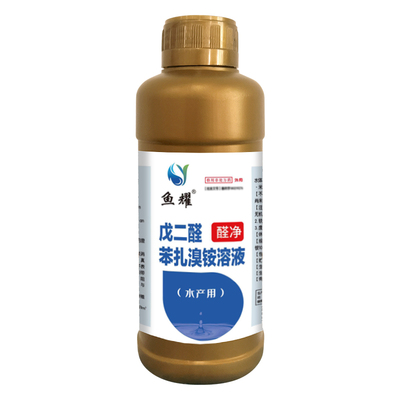 醛净鱼塘专用出血烂鳃灵消毒杀菌