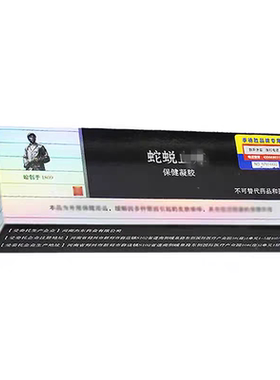 季德胜综合型凝胶草本皮肤