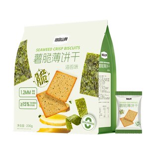 悠品山姆海苔薯脆薄片饼干日常追剧解馋小零食办公室休闲小吃食品