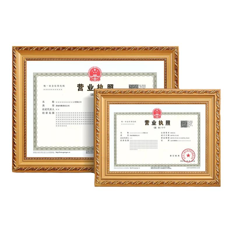 新版正副本工商营业执照框架a3公司个体户A4保护套挂墙展示相框