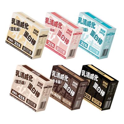 乳清威化蛋白棒！好吃饱腹代餐