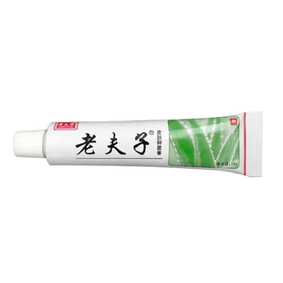 老夫子皮肤抑菌膏软膏官方正品皮肤外用草本抑菌乳膏广西玉林鸿邦