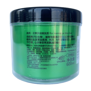 章华护发之家多效修护发膜染烫后专用发膜护发素焗油膏超柔顺发膜