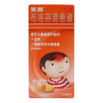 【美林】布洛芬混悬液100ml2g*100ml*1瓶/盒