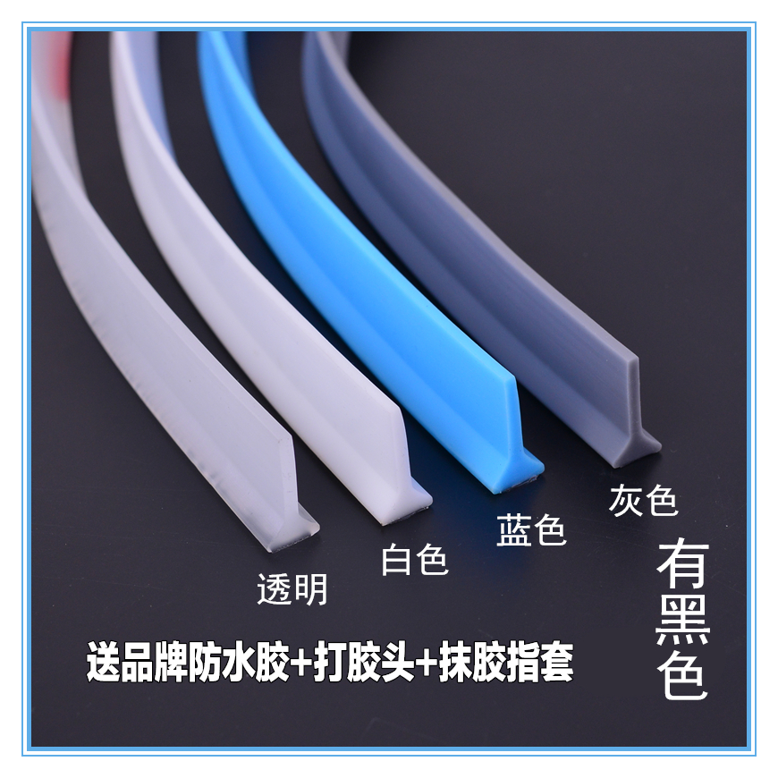卫生间浴室防水隔离带围水栏车库挡水条阻水洗澡间隔水地条洗脸台