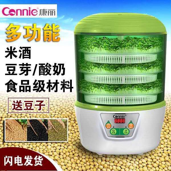 康丽全自动豆芽机智能定时控温家用大容量发豆芽神器发豆芽罐盆机